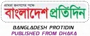 Bangladesh Protidin